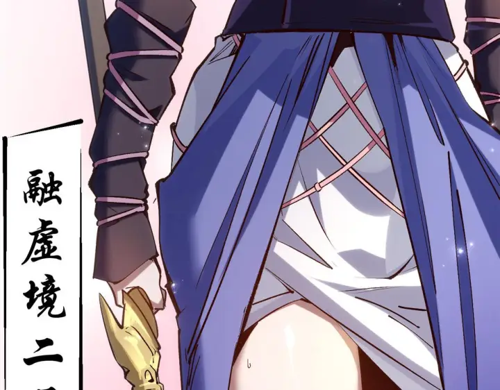 漫画《顶级气运，悄悄修炼千年》231 轮回神瞳第82张图