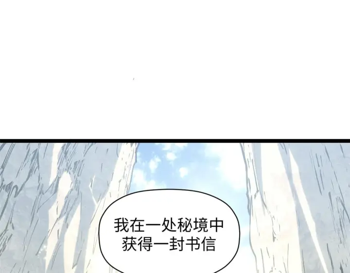 漫画《顶级气运，悄悄修炼千年》231 轮回神瞳第86张图