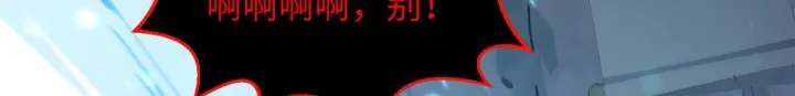 漫画《顶级气运，悄悄修炼千年》231 轮回神瞳第9张图