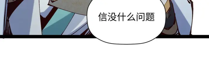 漫画《顶级气运，悄悄修炼千年》231 轮回神瞳第94张图