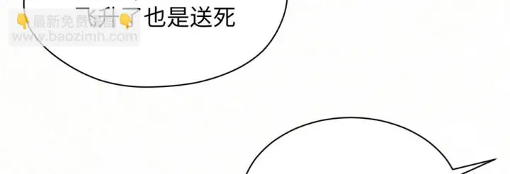 漫画《顶级气运，悄悄修炼千年》231 轮回神瞳第97张图