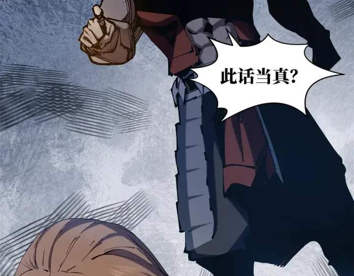 漫画《顶级气运，悄悄修炼千年》232第10张图