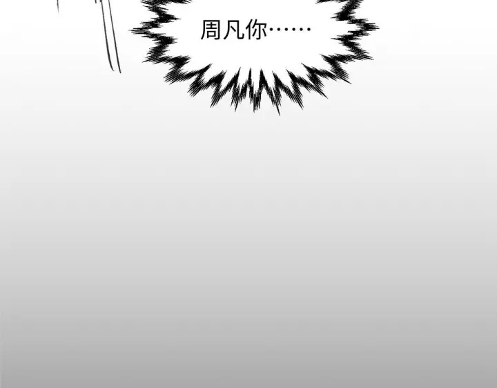 漫画《顶级气运，悄悄修炼千年》232第104张图