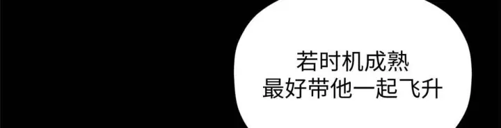 漫画《顶级气运，悄悄修炼千年》232第108张图
