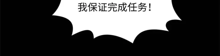 漫画《顶级气运，悄悄修炼千年》232第111张图