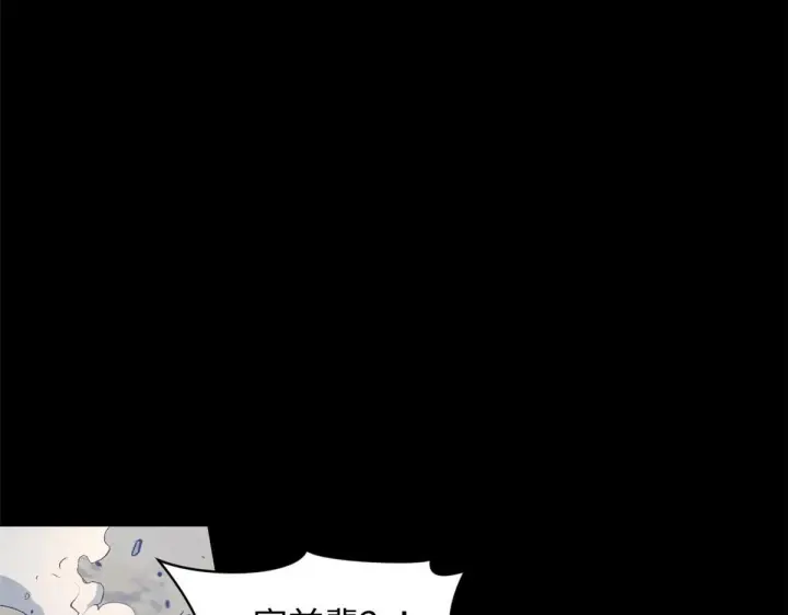 漫画《顶级气运，悄悄修炼千年》232第112张图