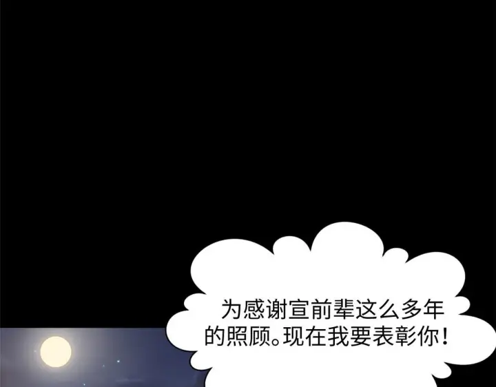 漫画《顶级气运，悄悄修炼千年》232第127张图