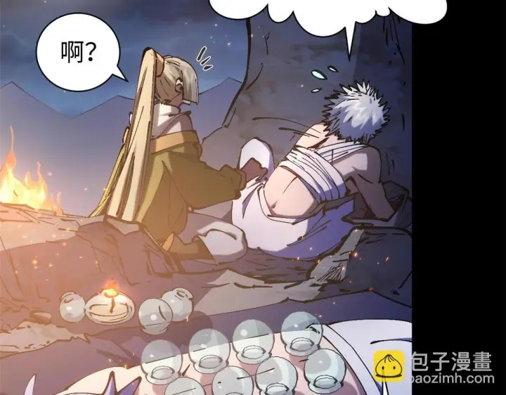 漫画《顶级气运，悄悄修炼千年》232第128张图