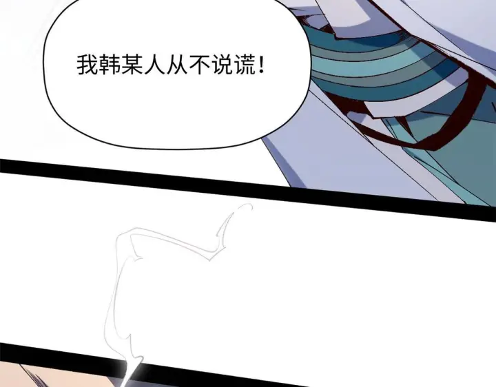 漫画《顶级气运，悄悄修炼千年》232第13张图