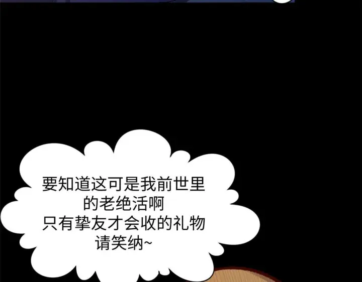 漫画《顶级气运，悄悄修炼千年》232第130张图