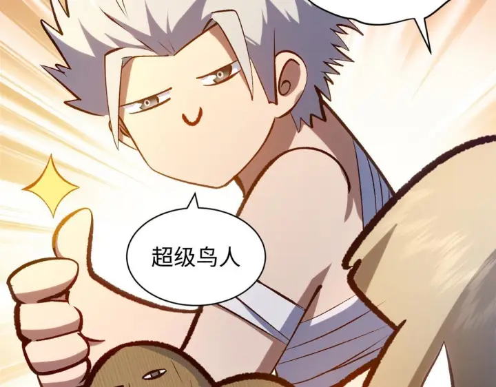 漫画《顶级气运，悄悄修炼千年》232第133张图