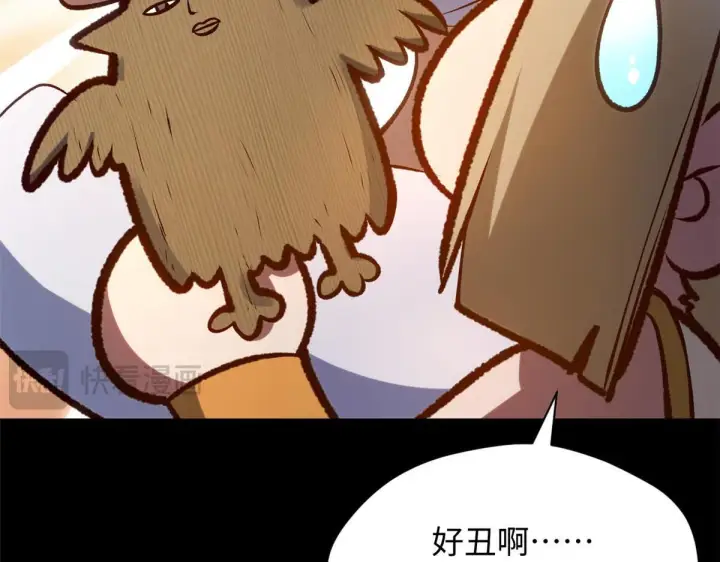 漫画《顶级气运，悄悄修炼千年》232第134张图