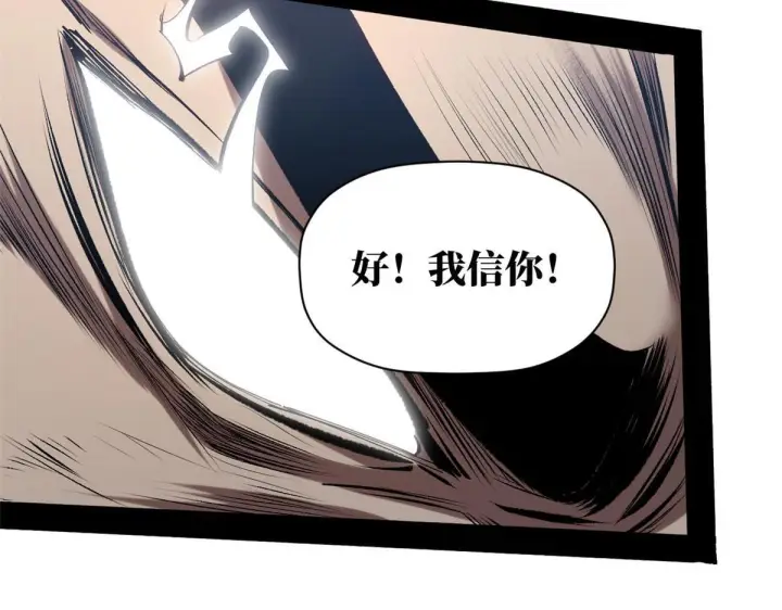 漫画《顶级气运，悄悄修炼千年》232第14张图
