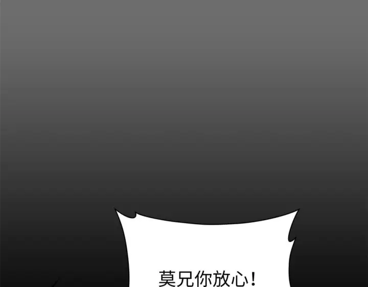 漫画《顶级气运，悄悄修炼千年》232第143张图