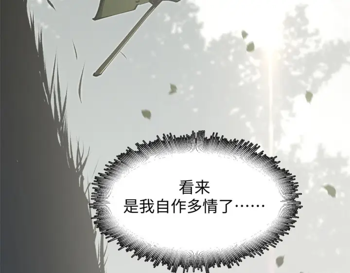 漫画《顶级气运，悄悄修炼千年》232第149张图