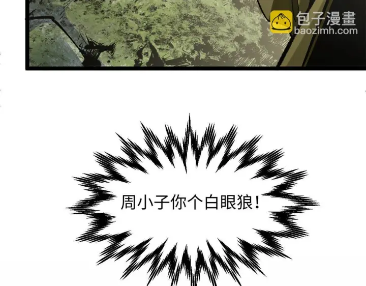 漫画《顶级气运，悄悄修炼千年》232第157张图