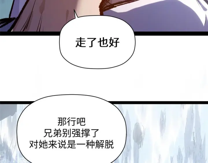 漫画《顶级气运，悄悄修炼千年》232第176张图