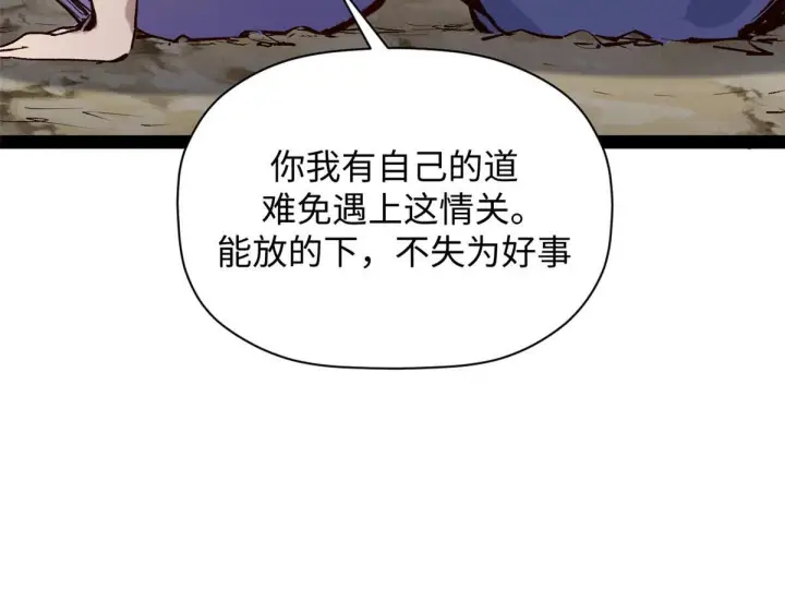 漫画《顶级气运，悄悄修炼千年》232第179张图