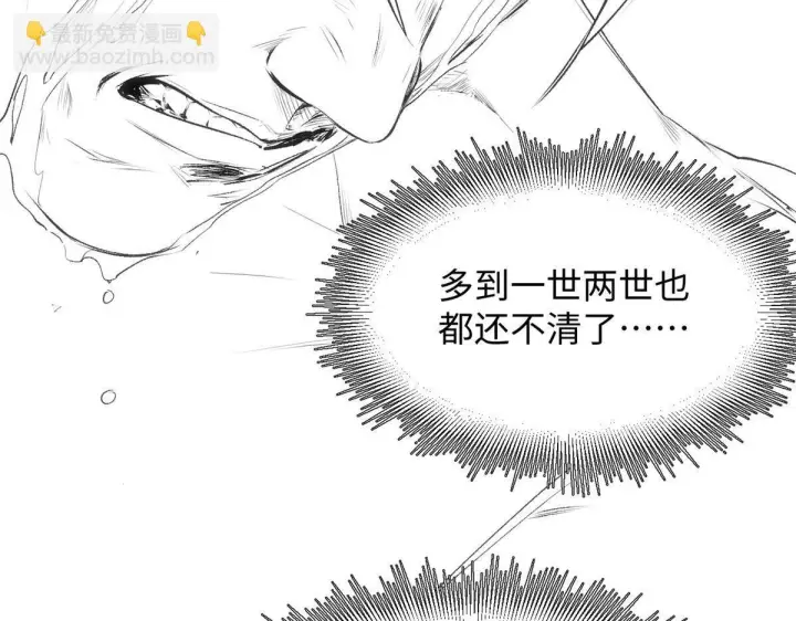 漫画《顶级气运，悄悄修炼千年》232第184张图