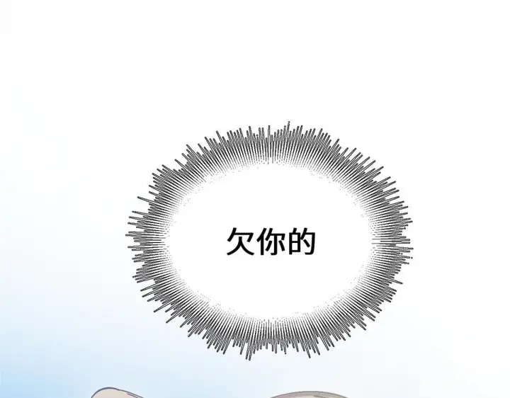 漫画《顶级气运，悄悄修炼千年》232第187张图