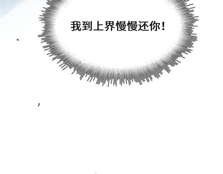 漫画《顶级气运，悄悄修炼千年》232第191张图