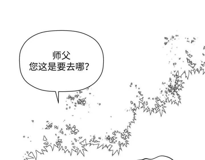 漫画《顶级气运，悄悄修炼千年》232第37张图