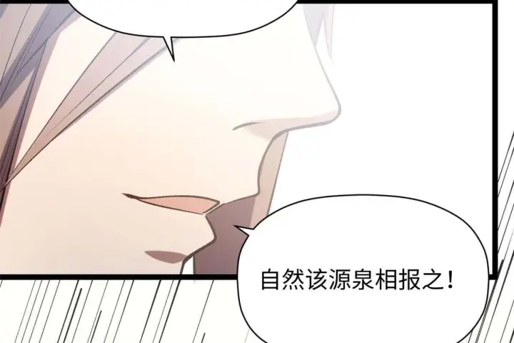 漫画《顶级气运，悄悄修炼千年》232第40张图