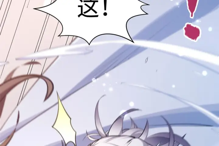 漫画《顶级气运，悄悄修炼千年》232第42张图
