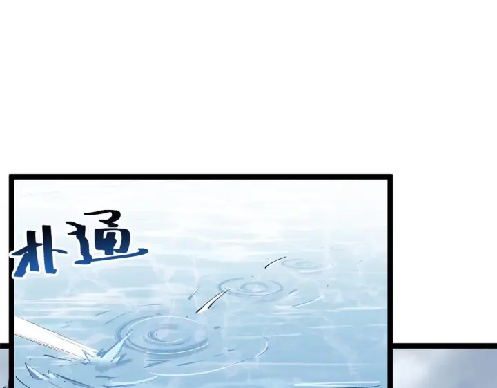 漫画《顶级气运，悄悄修炼千年》232第57张图