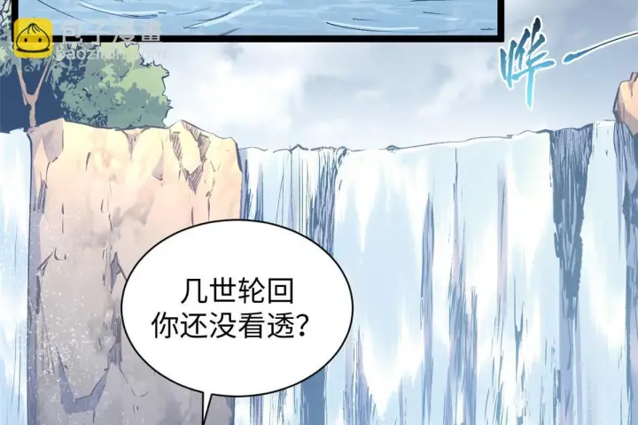 漫画《顶级气运，悄悄修炼千年》232第58张图