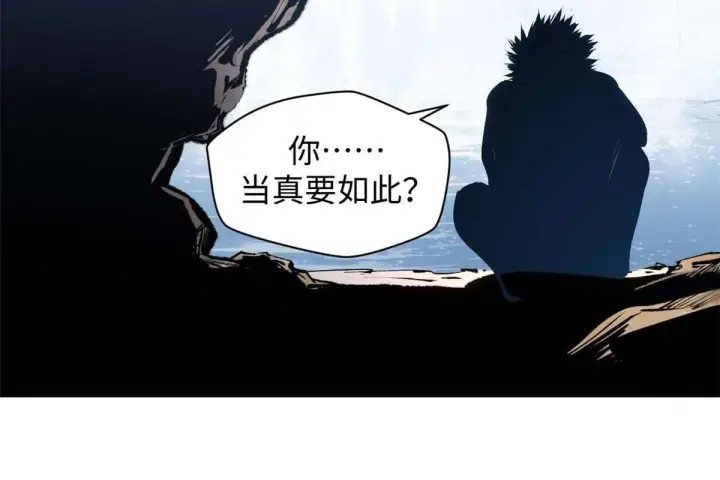 漫画《顶级气运，悄悄修炼千年》232第60张图