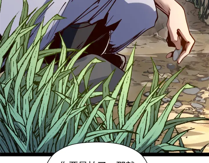 漫画《顶级气运，悄悄修炼千年》232第67张图