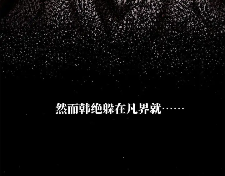 漫画《顶级气运，悄悄修炼千年》232第7张图