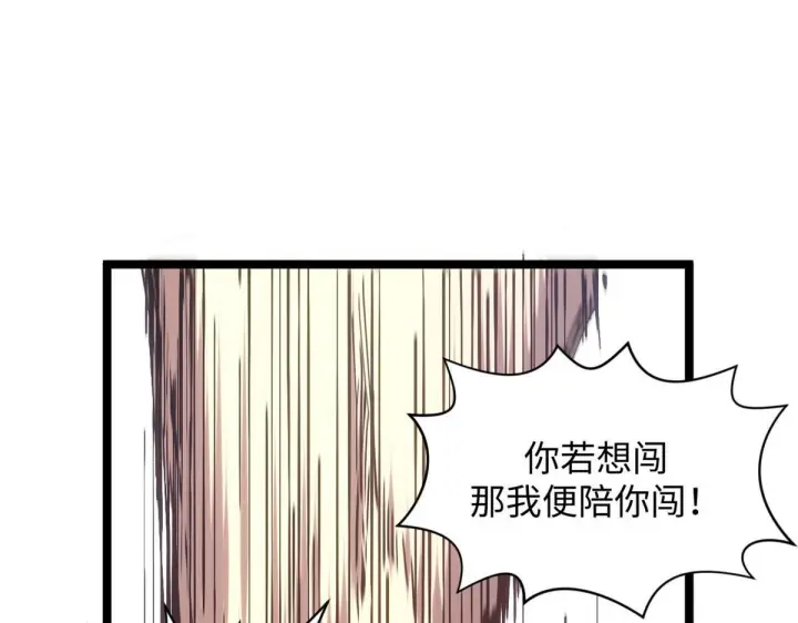 漫画《顶级气运，悄悄修炼千年》232第71张图