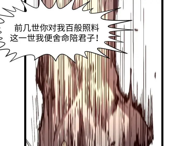 漫画《顶级气运，悄悄修炼千年》232第73张图