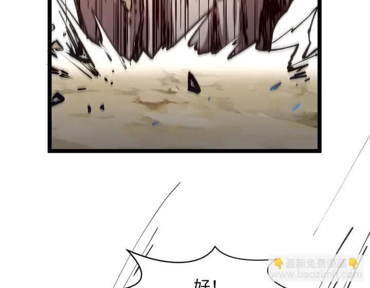 漫画《顶级气运，悄悄修炼千年》232第74张图