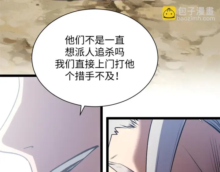 漫画《顶级气运，悄悄修炼千年》232第80张图