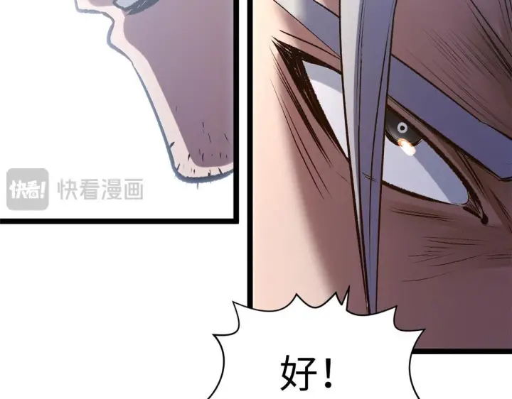 漫画《顶级气运，悄悄修炼千年》232第82张图