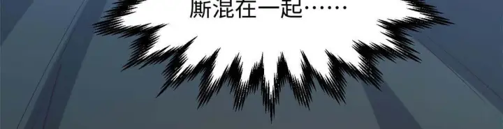 漫画《顶级气运，悄悄修炼千年》232第96张图
