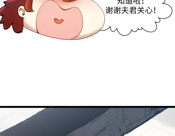 漫画《顶级气运，悄悄修炼千年》233第100张图