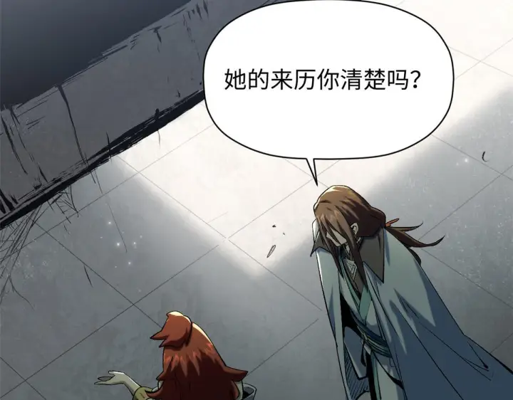 漫画《顶级气运，悄悄修炼千年》233第102张图