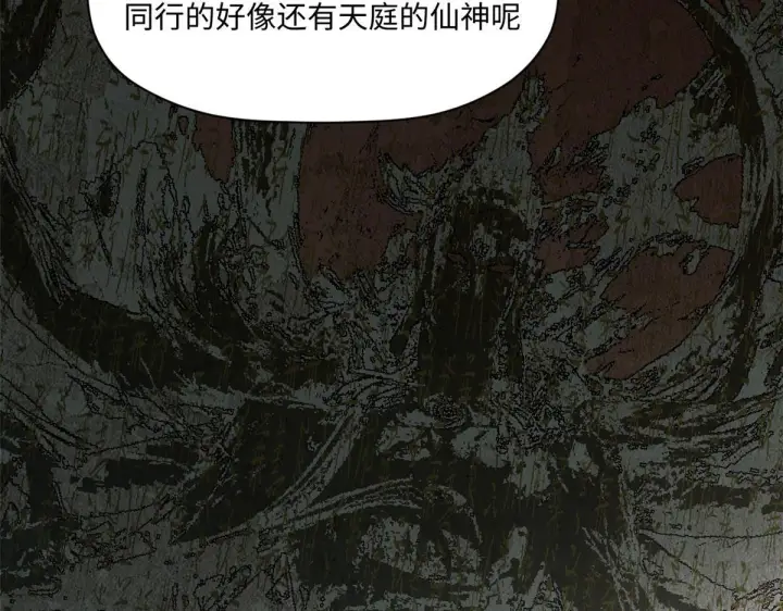 漫画《顶级气运，悄悄修炼千年》233第106张图