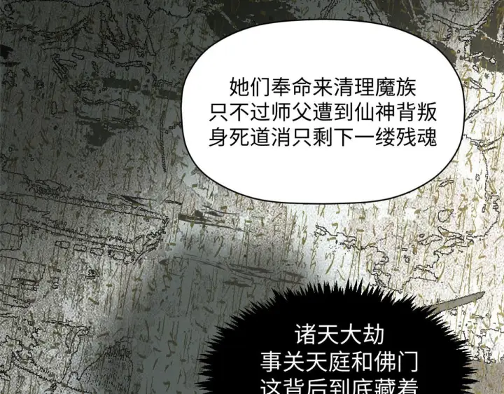 漫画《顶级气运，悄悄修炼千年》233第108张图