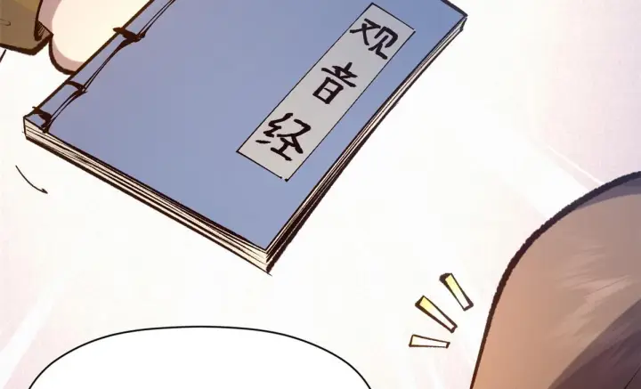 漫画《顶级气运，悄悄修炼千年》233第114张图