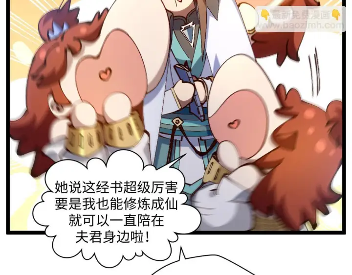 漫画《顶级气运，悄悄修炼千年》233第117张图