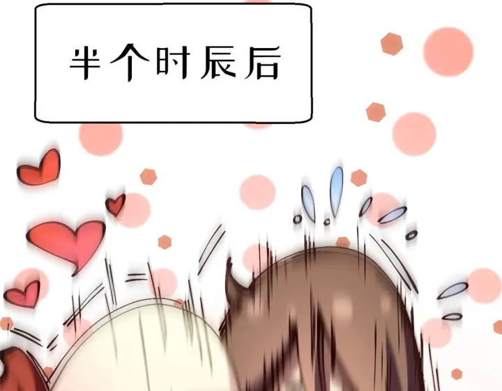漫画《顶级气运，悄悄修炼千年》233第119张图