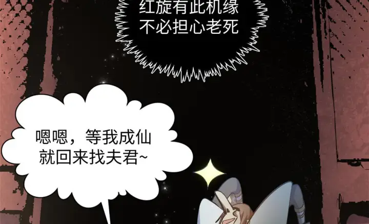 漫画《顶级气运，悄悄修炼千年》233第124张图