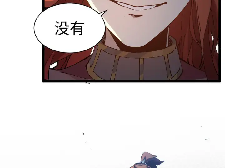 漫画《顶级气运，悄悄修炼千年》233第132张图