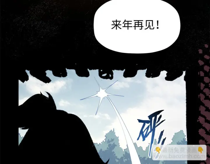 漫画《顶级气运，悄悄修炼千年》233第135张图