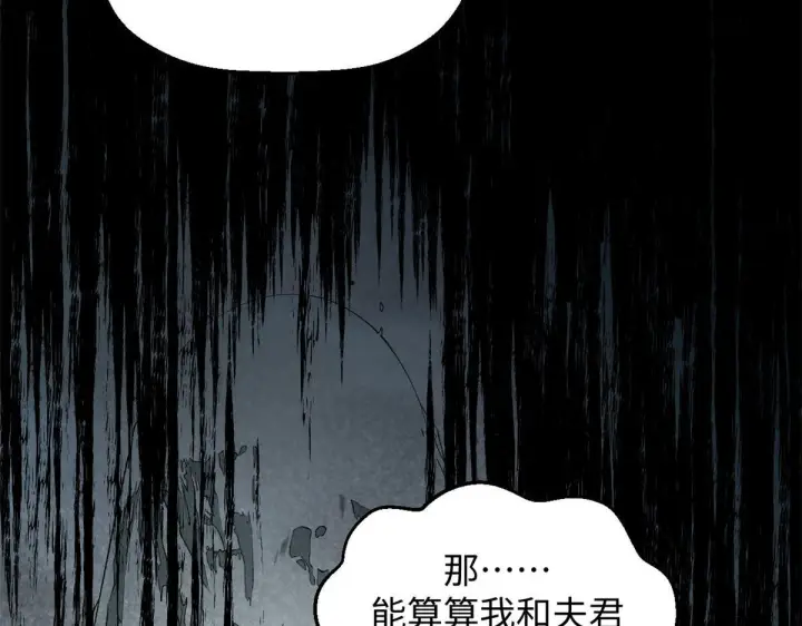 漫画《顶级气运，悄悄修炼千年》233第142张图